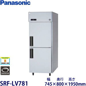 パナソニック縦型インバーター冷凍庫型式:SRF-LV781(旧SRF-K78B1)寸法:幅745mm 奥行800mm 高さ1950mm送料:無料 (メーカーより)直送保証:メーカー保証付