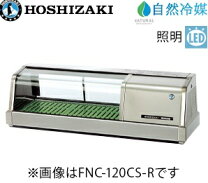 楽天市場】ホシザキ ネタケース（業務用厨房機器・用品｜キッチン用品 