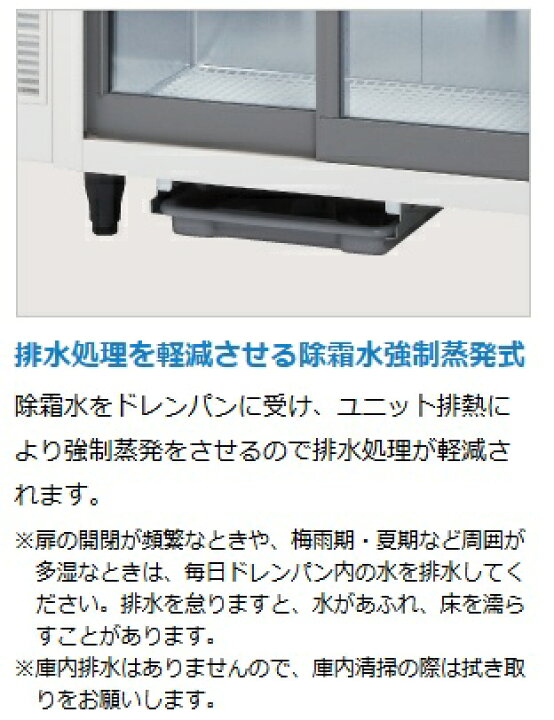 楽天市場】ホシザキ・星崎冷蔵テーブル型ショーケース型式：RTS-100STD 