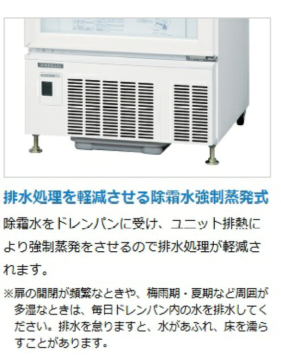 楽天市場】ホシザキ・星崎冷蔵小型ショーケース(ロングスイング扉 