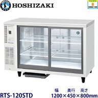 ホシザキ・星崎冷蔵テーブル型ショーケース型式：RTS-120STD（旧RTS-120STB2）寸法：幅1200mm 奥行450mm …