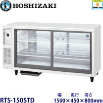 楽天市場】ホシザキ 冷蔵ショーケースの通販