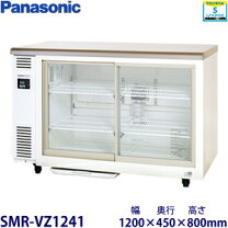楽天市場】冷蔵ショーケース panasonic 1200の通販