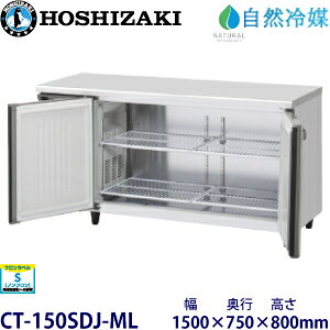 �z�V�U�L�E����y���R��}�z���^�P�������Ɍ^���FCT-150SDJ-ML(��CT-150SDCG-ML�j���@�F��1500mm ���s750mm ����800mm�����F���� (���[�J�[���)�����ۏ؁F���[�J�[�ۏؕt