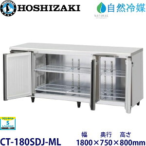 �z�V�U�L�E����y���R��}�z���^�P�������Ɍ^���FCT-180SDJ-ML(��CT-180SDCG-ML�j���@�F��1800mm ���s750mm ����800mm�����F���� (���[�J�[���)�����ۏ؁F���[�J�[�ۏؕt