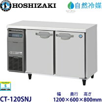 楽天市場】恒温高湿庫 ホシザキの通販