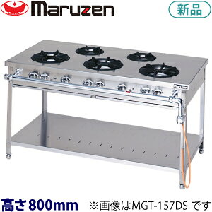 �}���[���X�^���_�[�h�^�C�v�K�X�e�[�u���^���FMGT-157DS���@�F��1500mm ���s750mm ����800mm�����F���� (���[�J�[���)�����ۏ؁F���[�J�[�ۏؕt