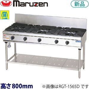 マルゼン RGT-1265D」の人気商品一覧 | 安い商品を通販サイトから探す 