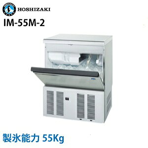 �z�V�U�L�E����L���[�u�A�C�X���X�@�^���FIM-55M-2 ���@�F��630mm ���s525mm ����800mm�����F���� (���[�J�[��蒼��)�ۏ؁F���[�J�[�ۏؕt���Y���X�\��55kg