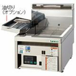 タニコーガスフライヤースマートクリーンタイプ(卓上タイプ、涼厨)型式:DH-TCFL-C4050G寸法:幅400mm 奥行500mm 高さ300mm送料:無料 (メーカーより)直送保証:メーカー保証付