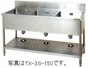 タニコー三槽シンク(バックガードあり)型式:TRE-3S-150A寸法:幅1500m 奥行750mm 高さ850mm送料:無料 (メーカーより)直送