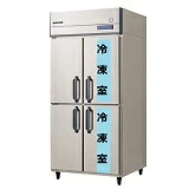 フクシマガリレイノンフロン縦型インバーター冷凍冷蔵庫型式：GRD-092PDX寸法：幅900mm 奥行800mm 高さ1950mm送料：無料 (メーカーより直送)保証：メーカー保証付受注生産品