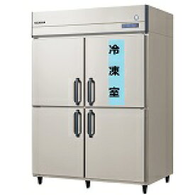 フクシマガリレイノンフロン縦型インバーター冷凍冷蔵庫型式：GRD-151PDX寸法：幅1490mm 奥行800mm 高さ1950mm送料：無料 (メーカーより直送)保証：メーカー保証付