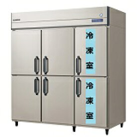 フクシマガリレイノンフロン縦型インバーター冷凍冷蔵庫型式：GRN-182PDX寸法：幅1790mm 奥行650mm 高さ1950mm送料：無料 (メーカーより直送)保証：メーカー保証付