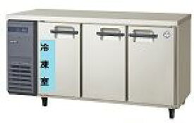フクシマガリレイノンフロン横型インバーター冷凍冷蔵庫型式：LRC-151PX-E寸法：幅1500mm 奥行600mm 高さ800mm送料：無料 (メーカーより直送)保証：メーカー保証付受注生産品