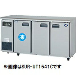 パナソニック横型冷凍冷蔵庫型式：SUR-UT1541CA(旧SUR-UT1541C）寸法：幅1500mm 奥行450mm 高さ800mm送料：無料 (メーカーより)直送保証：メーカー保証付