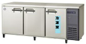フクシマガリレイノンフロン横型インバーター冷凍冷蔵庫型式：LRC-181PX-R寸法：幅1800mm 奥行600mm 高さ800mm送料：無料 (メーカーより直送)保証：メーカー保証付