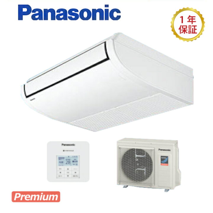 楽天市場】パナソニックXEPHY Premium 【型式：PA-P63T7SGNB】天井吊形 