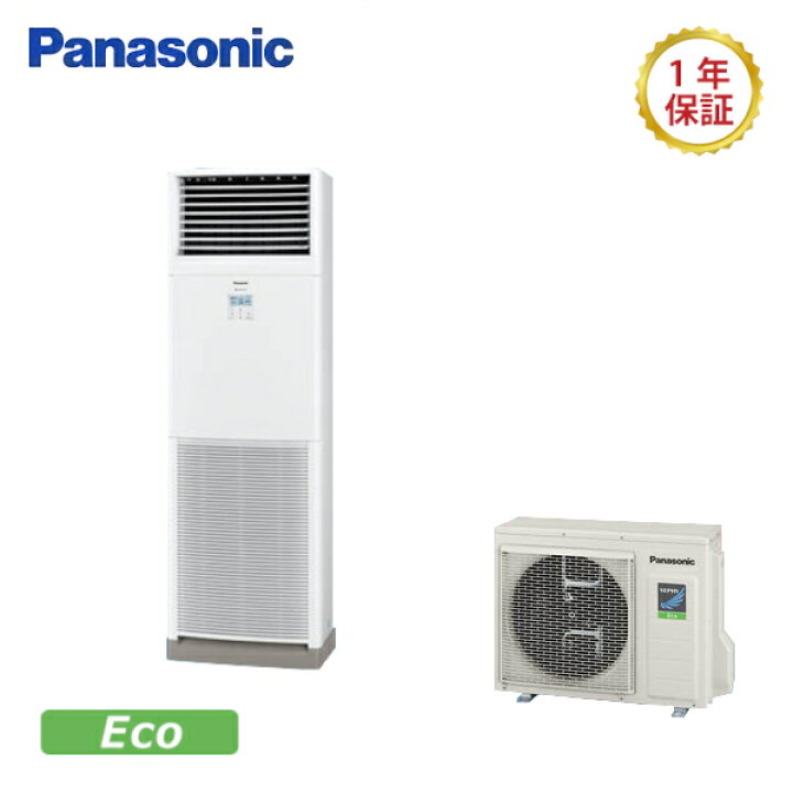 楽天市場】パナソニックXEPHY Eco【型式：PA-P80B7HNB】床置形《標準 