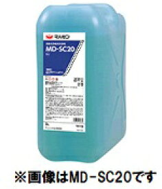 マルゼン食器洗浄機 洗剤型式：MD-SC2020 L