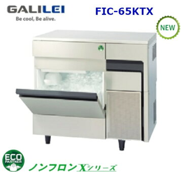 楽天市場】[FIC-35KTX]フクシマガリレイ 自動製氷機 35kgタイプ 