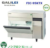 楽天市場】フクシマ 製氷機 fic－a95kt2の通販