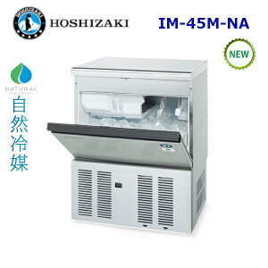 調理器具 製氷機 45 ホシザキの人気商品・通販・価格比較 - 価格.com