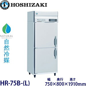 �z�V�U�L�c�^�y���R��}�z�①�Ɍ^���FHR-75B-(L)���@�F��750mm ���s800mm ����1910mm�����F���� (���[�J�[��蒼��)�ۏ؁F���[�J�[�ۏؕt