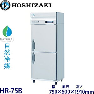 �z�V�U�L�c�^�y���R��}�z�①�Ɍ^���FHR-75B(��HR-75NA)���@�F��750mm ���s800mm ����1910mm�����F���� (���[�J�[��蒼��)�ۏ؁F���[�J�[�ۏؕt