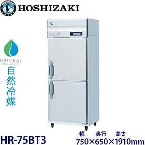 zVULc^yR}z①Ɍ^FHR-75BT3(HR-75NAT3)@F750mm s650mm 1910mmF ([J[蒼)ۏ؁F[J[ۏؕt