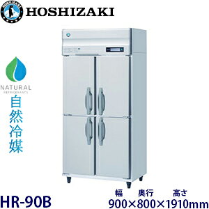 �z�V�U�L�c�^�y���R��}�z�①�Ɍ^���FHR-90B(��HR-90NA)���@�F��900mm ���s800mm ����1910mm�����F���� (���[�J�[��蒼��)�ۏ؁F���[�J�[�ۏؕt