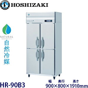 �z�V�U�L�c�^�y���R��}�z�①�Ɍ^���FHR-90B3(��HR-90NA3)���@�F��900mm ���s800mm ����1910mm�����F���� (���[�J�[��蒼��)�ۏ؁F���[�J�[�ۏؕt