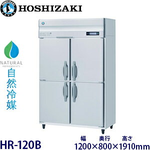 zVULc^yR}z①Ɍ^FHR-120B(HR-120NA)@F1200mm s800mm 1910mmF ([J[蒼)ۏ؁F[J[ۏؕt