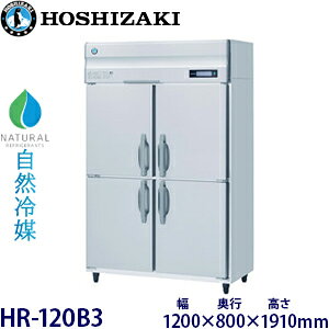 zVULc^yR}z①Ɍ^FHR-120B3(HR-120NA3)@F1200mm s800mm 1910mmF ([J[蒼)ۏ؁F[J[ۏؕt