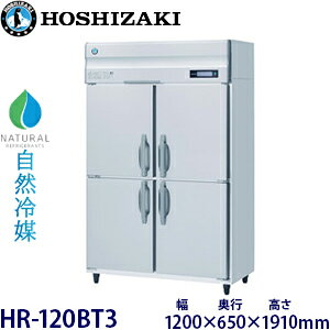 zVULc^yR}z①Ɍ^FHR-120BT3(HR-120NAT3)@F1200mm s650mm 1910mmF ([J[蒼)ۏ؁F[J[ۏؕt