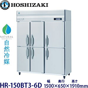 zVULc^yR}z①Ɍ^FHR-150BT3-6D@F1500mm s650mm 1910mmF ([J[蒼)ۏ؁F[J[ۏؕt