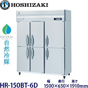 zVULc^yR}z①Ɍ^FHR-150BT-6D(HR-150NAT-6D)@F1500mm s650mm 1910mmF ([J[蒼)ۏ؁F[J[ۏؕt