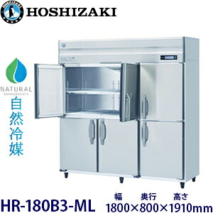 �z�V�U�L�c�^�y���R��}�z�①�Ɍ^���FHR-180B3-ML(��HR-180NA3-ML)���@�F��1800mm ���s800mm ����1910mm�����F���� (���[�J�[��蒼��)�ۏ؁F���[�J�[�ۏؕt