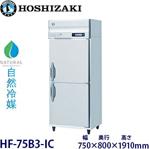 zVULEc^yR}zACXN[pⓀɌ^FHF-75B3-IC@F750mm s800mm 1910mmF ([J[蒼)ۏ؁F[J[ۏؕt󒍐Yi