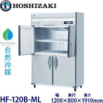 楽天市場】HF120（メーカーホシザキ）の通販