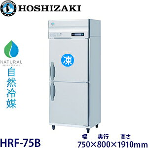 �z�V�U�L�c�^�y���R��}�z�Ⓚ�①�Ɍ^���FHRF-75B���@�F��750mm ���s800mm ����1910mm�����F���� (���[�J�[��蒼��)�ۏ؁F���[�J�[�ۏؕt