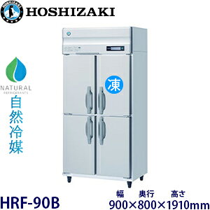 �z�V�U�L�c�^�y���R��}�z�Ⓚ�①�Ɍ^���FHRF-90B���@�F��900mm ���s800mm ����1910mm�����F���� (���[�J�[��蒼��)�ۏ؁F���[�J�[�ۏؕt