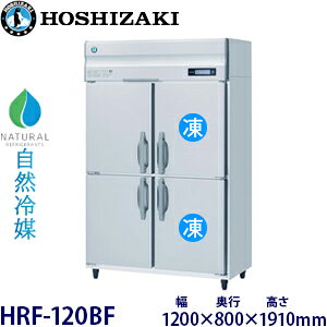 zVULc^yR}zⓀ①Ɍ^FHRF-120BF(HRF-120NAF) @F1200mm s800mm 1910mmF ([J[蒼)ۏ؁F[J[ۏؕt