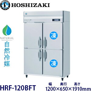 zVULc^yR}zⓀ①Ɍ^FHRF-120BFT(HRF-120NAFT)@F1200mm s650mm 1910mmF ([J[蒼)ۏ؁F[J[ۏؕt