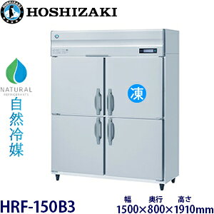 �z�V�U�L�c�^�y���R��}�z�Ⓚ�①�Ɍ^���FHRF-150B3���@�F��1500mm ���s800mm ����1910mm�����F���� (���[�J�[��蒼��)�ۏ؁F���[�J�[�ۏؕt