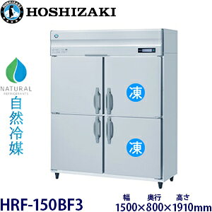 �z�V�U�L�c�^�y���R��}�z�Ⓚ�①�Ɍ^���FHRF-150BF3(��HRF-150NAF3)���@�F��1500mm ���s800mm ����1910mm�����F���� (���[�J�[��蒼��)�ۏ؁F���[�J�[�ۏؕt