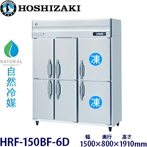 �z�V�U�L�c�^�y���R��}�z�Ⓚ�①�Ɍ^���FHRF-150BF-6D���@�F��1500mm ���s800mm ����1910mm�����F���� (���[�J�[��蒼��)�ۏ؁F���[�J�[�ۏؕt