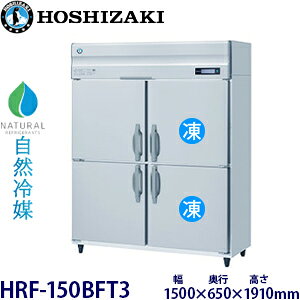 zVULc^yR}zⓀ①Ɍ^FHRF-150BFT3(HRF-150NAFT3)@F1500mm s650mm 1910mmF ([J[蒼)ۏ؁F[J[ۏؕt