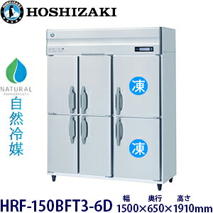 zVULc^yR}zⓀ①Ɍ^FHRF-150BFT3-6D@F1500mm s650mm 1910mmF ([J[蒼)ۏ؁F[J[ۏؕt