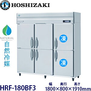 �z�V�U�L�c�^�y���R��}�z�Ⓚ�①�Ɍ^���FHRF-180BF3(��HRF-180NAF3) ���@�F��1800mm ���s800mm ����1910mm�����F���� (���[�J�[��蒼��)�ۏ؁F���[�J�[�ۏؕt